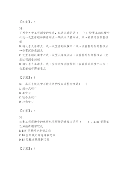 2024年一级建造师之一建机电工程实务题库精品【考点梳理】.docx