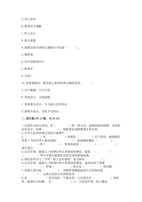 六年级下册道德与法治 《期末测试卷》附答案（满分必刷）.docx