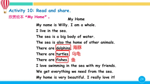 Unit 6 My sweet home 第3课时课件(共26张PPT)