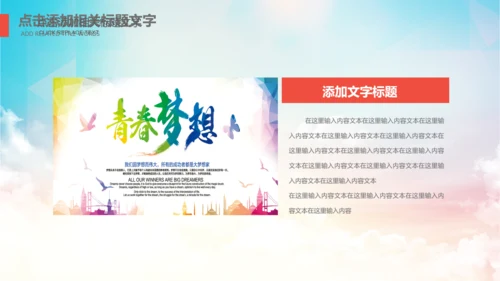 团委共青团社区青年志愿者PPT模板