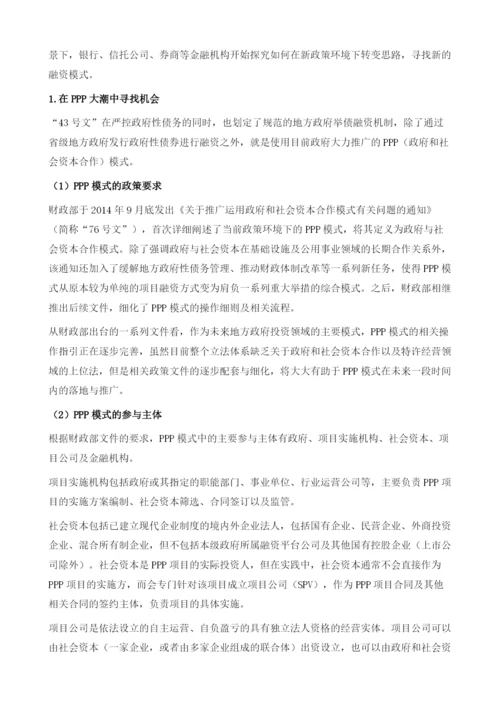 政府负债融资的新模式更加透明化、市场化.docx