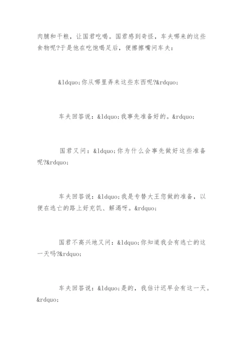 小学生经典寓言故事.docx