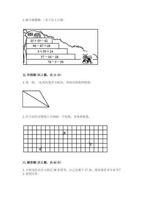 人教版二年级上册数学《期中测试卷》（真题汇编）.docx