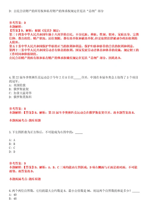 2021年12月广东广州市荔湾区卫生健康局招聘编外合同制控烟监督员2人全真模拟卷