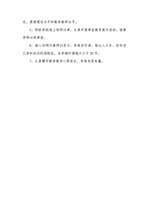 校本研修工作计划开头语2022校本研修工作计划