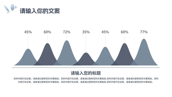蓝色简约小清新花卉寒假安全教育PPT模板