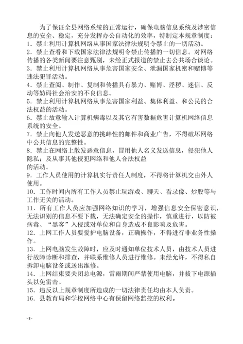 学校各功能教室管理制度.docx