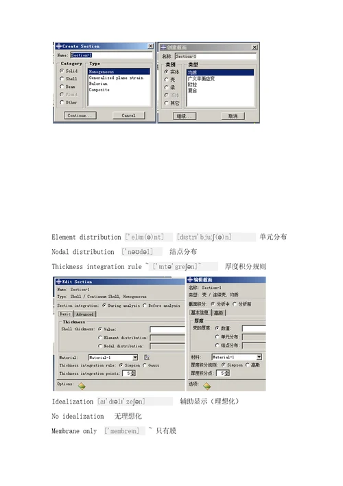 5abaqus里的单词翻译包括音标方便记忆