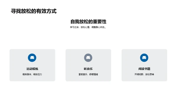 初三逐梦之旅