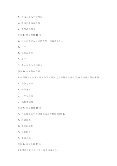 毛概试题及答案.docx
