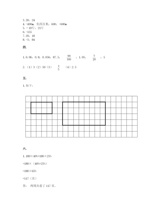 北师大版六年级数学下学期期末测试题及答案【新】.docx