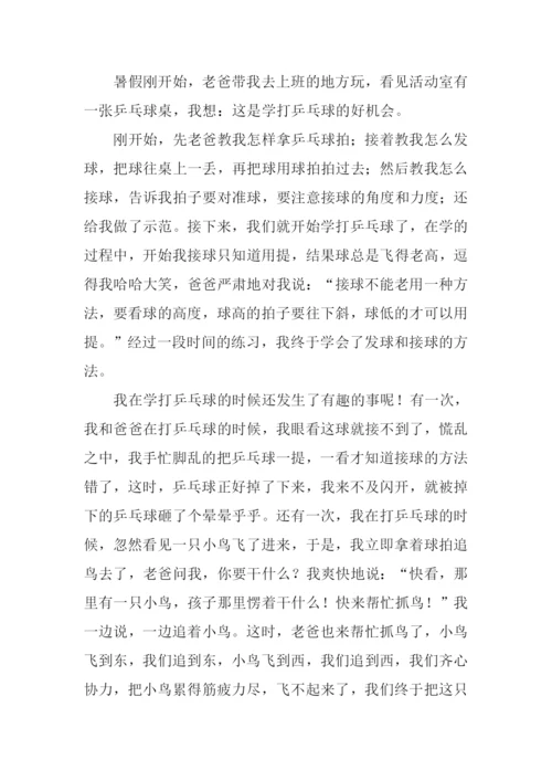 学打乒乓球作文600字.docx