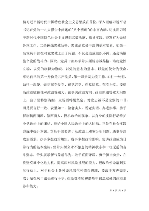 （精选）全面从严治党重要文件专题学习培训报告3篇.docx