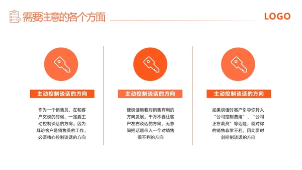 橙色简约渠道销售技巧培训PPT模板宣传PPT动态PPT