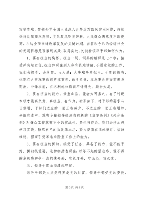 学习两学一做心得体会6篇 (2).docx