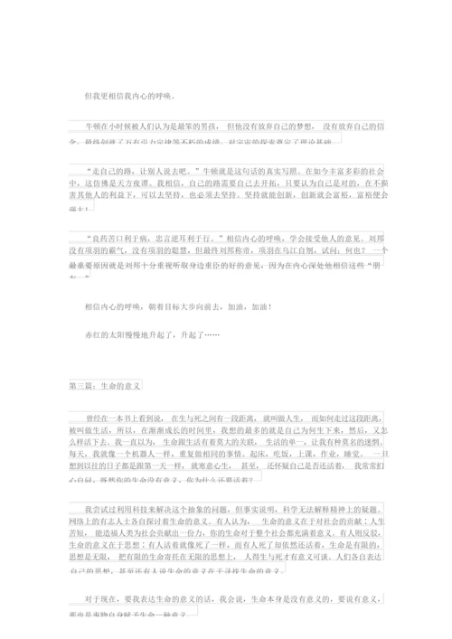 十篇周记300字.docx