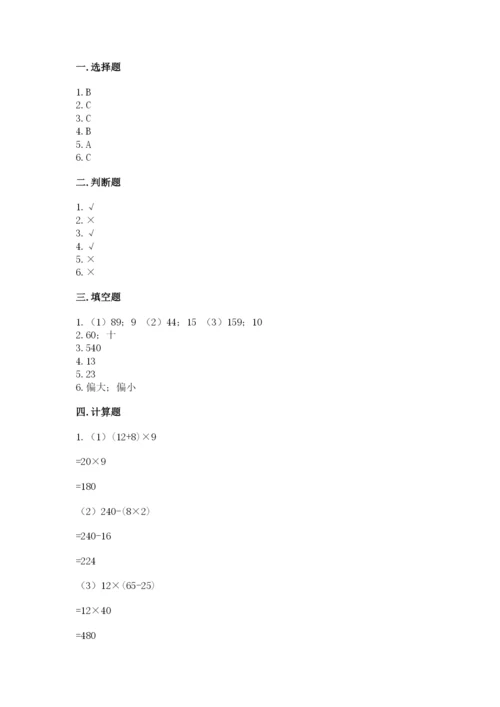 苏教版四年级上册数学期末卷审定版.docx
