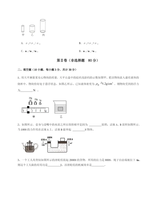 强化训练江西上饶市第二中学物理八年级下册期末考试综合测试试题（解析版）.docx