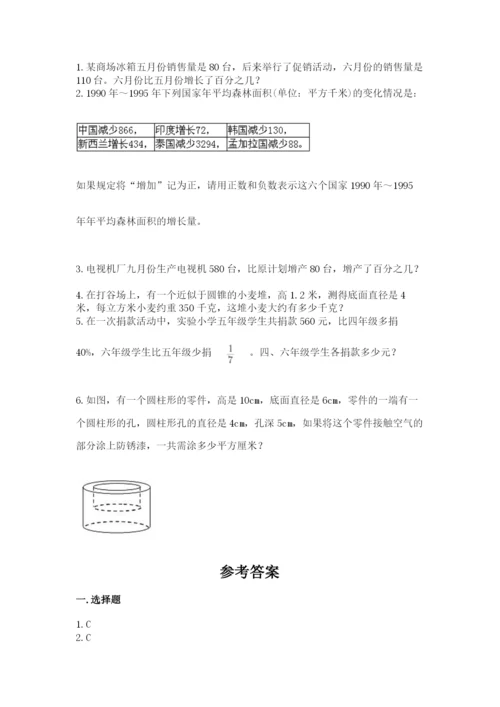 北师大版小学六年级下册数学期末综合素养测试卷及完整答案.docx