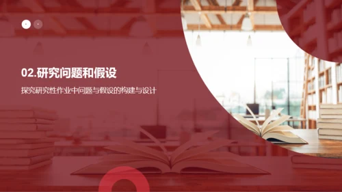 红色简约研究性作业汇报PPT模板