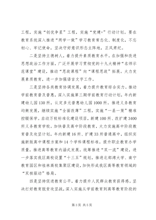 全区扶贫开发工作会议在南宁召开 (3).docx