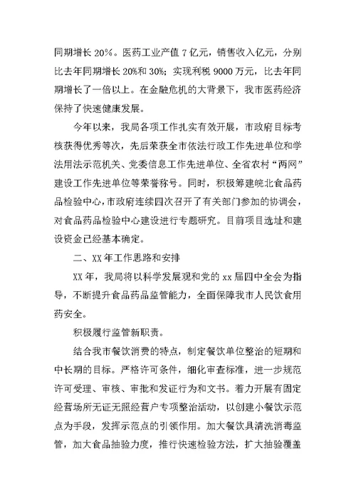 最新20XX上半年工作总结及下半年工作计划