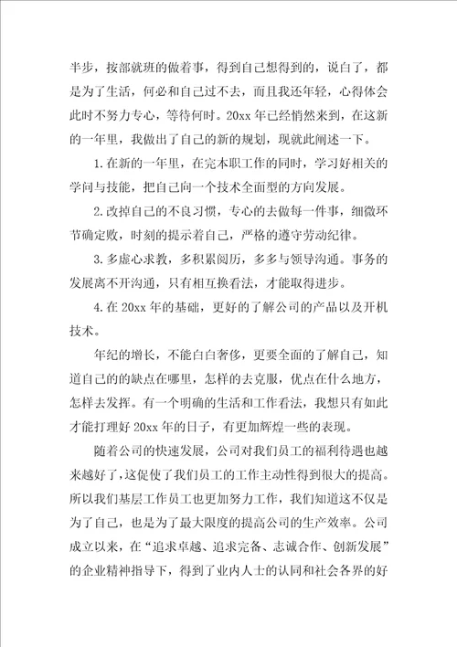2022印刷工人工作总结