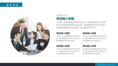 蓝色简约实拍风企业画册PPT模板公司