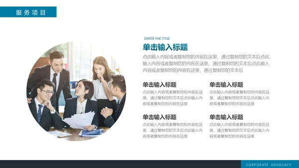蓝色简约实拍风企业画册PPT模板公司