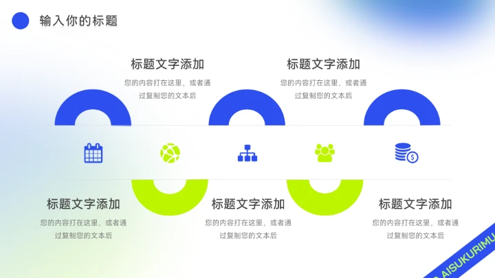 绿蓝个性酸性时尚服装品牌介绍PPT模板