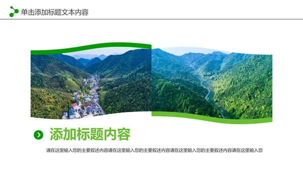 最美乡村旅游新农村建设乡村建设乡村旅游PPT
