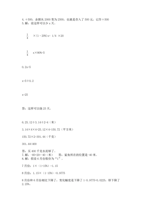 六年级小升初数学应用题50道附答案（a卷）.docx