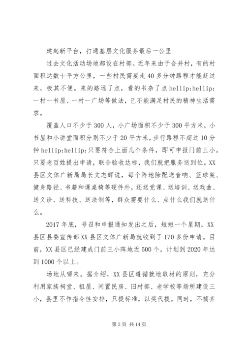 做好党建教育促使社会发展5篇精选.docx