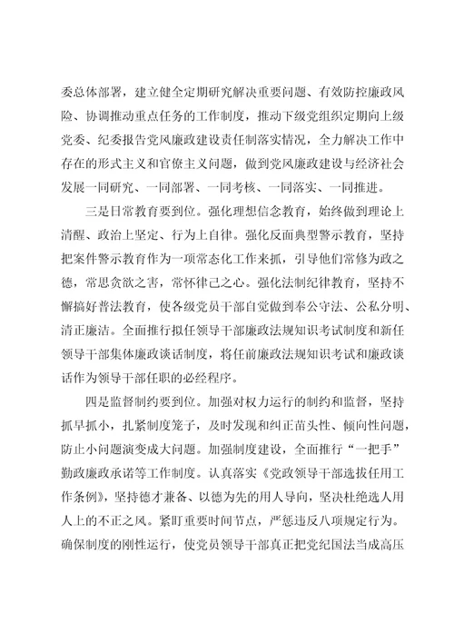 主体责任落实不到位主要表现哪些方面4篇