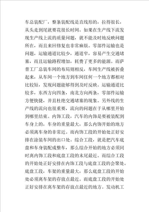 汽车专业大学毕业大学生实习报告模板