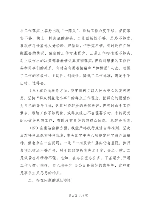 市委副书记在不忘XX牢记XX主题教育专题民主生活会对照检查发言.docx