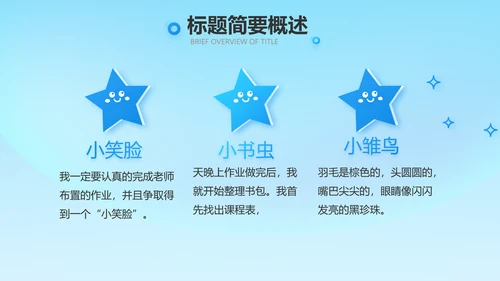 红领巾心向党少先队员童心向党PPT
