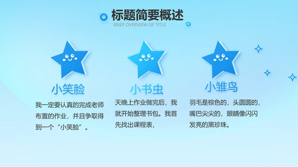 红领巾心向党少先队员童心向党PPT
