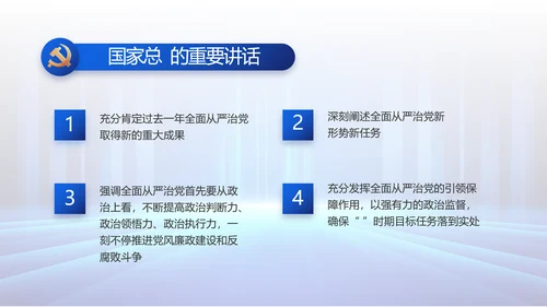 大气党建党支部工作总结汇报PPT党课