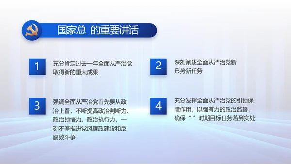 大气党建党支部工作总结汇报PPT党课