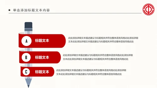 总工会工会职代会民主管理维权总结PPT模板