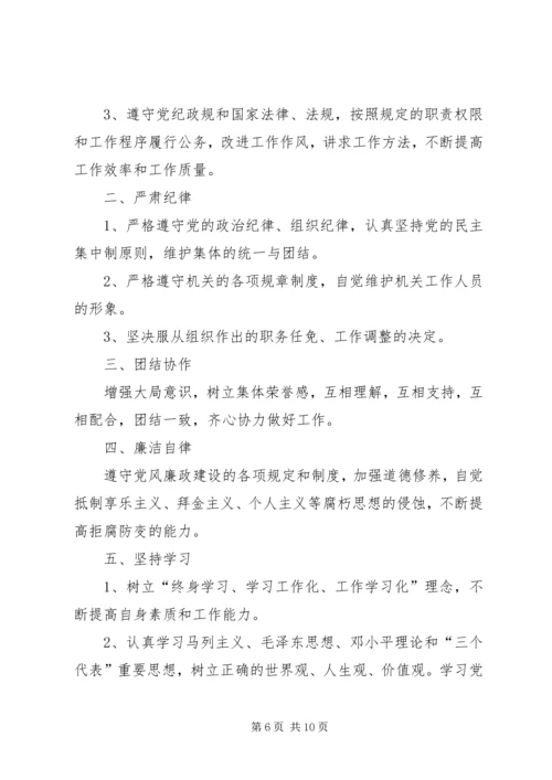 关于全省法院执行工作规范化建设指导意见 (4).docx