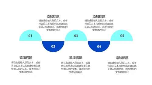 蓝色渐变风设计方案PPT模板