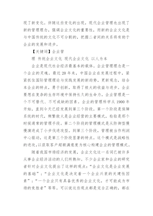 大学的企业管理论文题目.docx