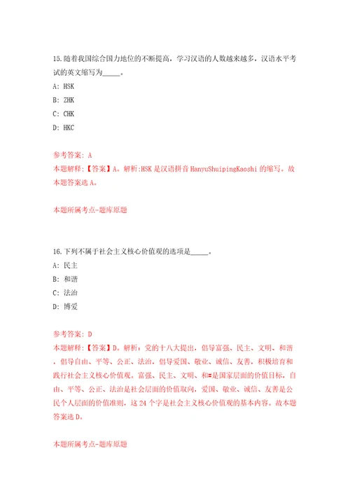 广西罗城仫佬族自治县社会保险事业管理中心招考3名就业见习人员模拟考试练习卷含答案解析8