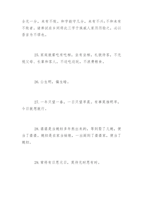 党员家风家训格言警句.docx