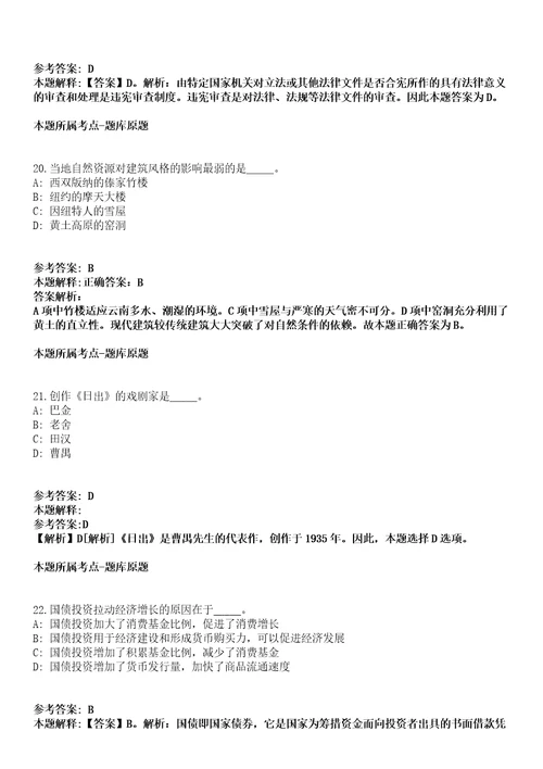 2022年05月2022山东潍坊市疾病预防控制中心校园招聘6人模拟卷附带答案解析第72期