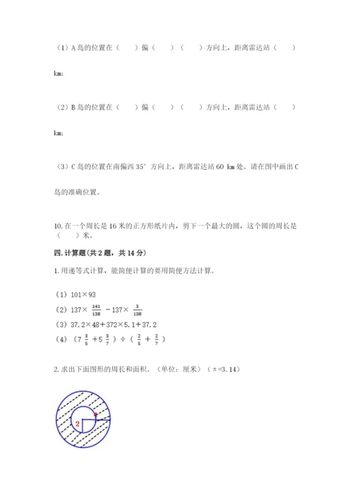 2022六年级上册数学期末测试卷精品（夺分金卷）.docx