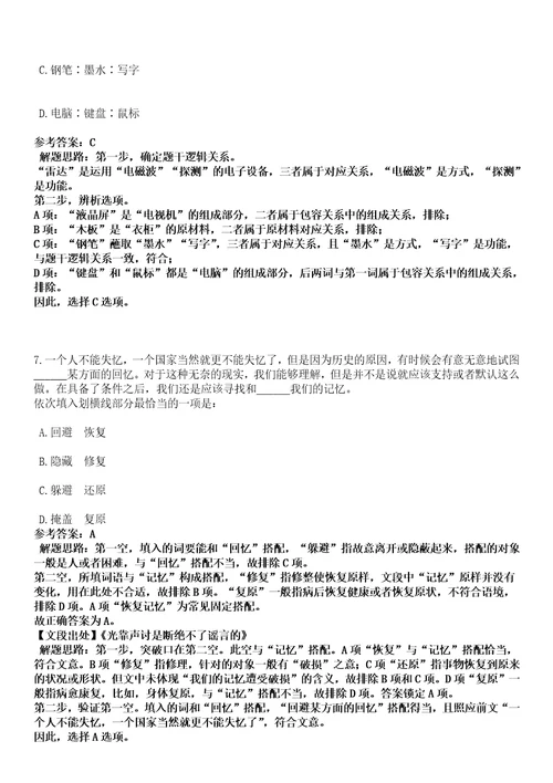 2023年02月南昌市东湖区重点公共建设项目管理中心数字经济岗、文字编辑岗招考笔试参考题库答案详解