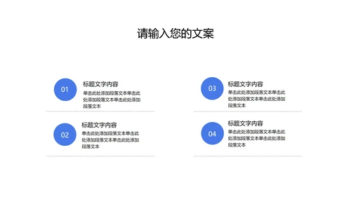 蓝色几何风总结汇报PPT模板